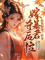 和离嫁暴君，前夫重生悔断肠