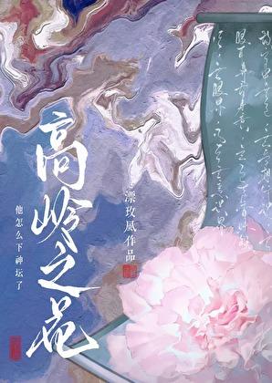 朗月微颂