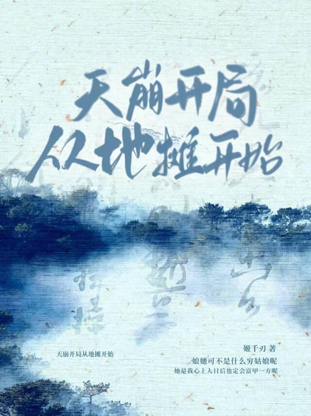 从地摊开始当厨神！