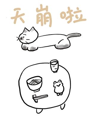 穿到侯府，开局天崩