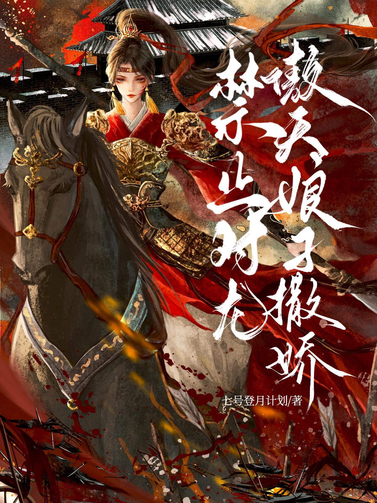 怎么告诉绿茶相公我真的不想当皇帝？