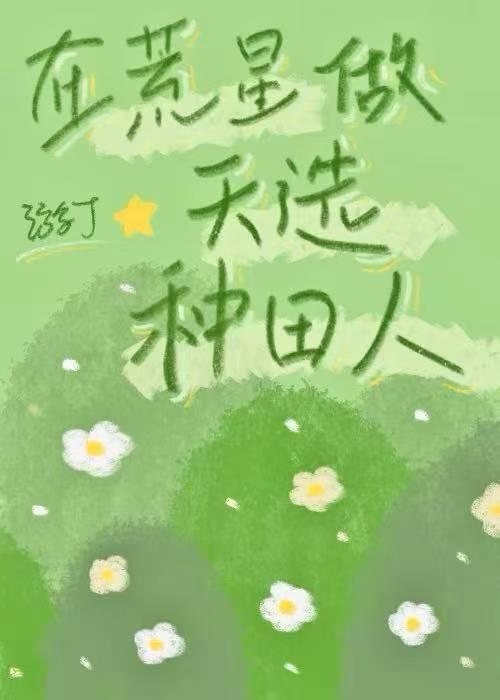 老实农民也要打Boss吗