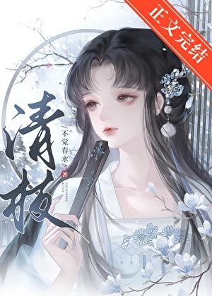 清枝