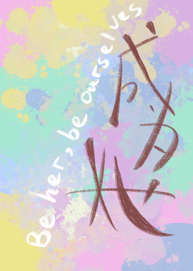 【韩娱】成为她