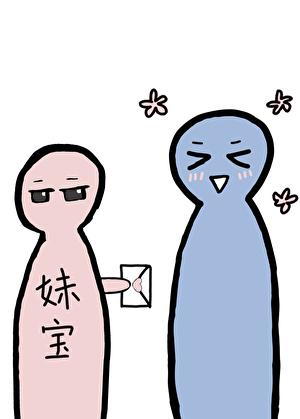 你好，可以和我交往吗？