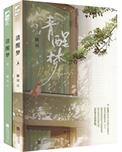 清醒梦