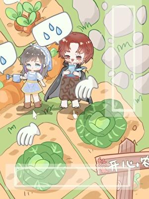 四皇攻略手札与农场物语