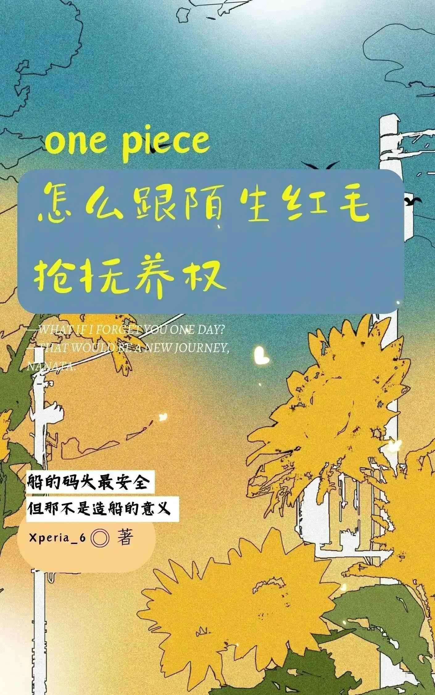 怎么跟陌生红毛抢抚养权