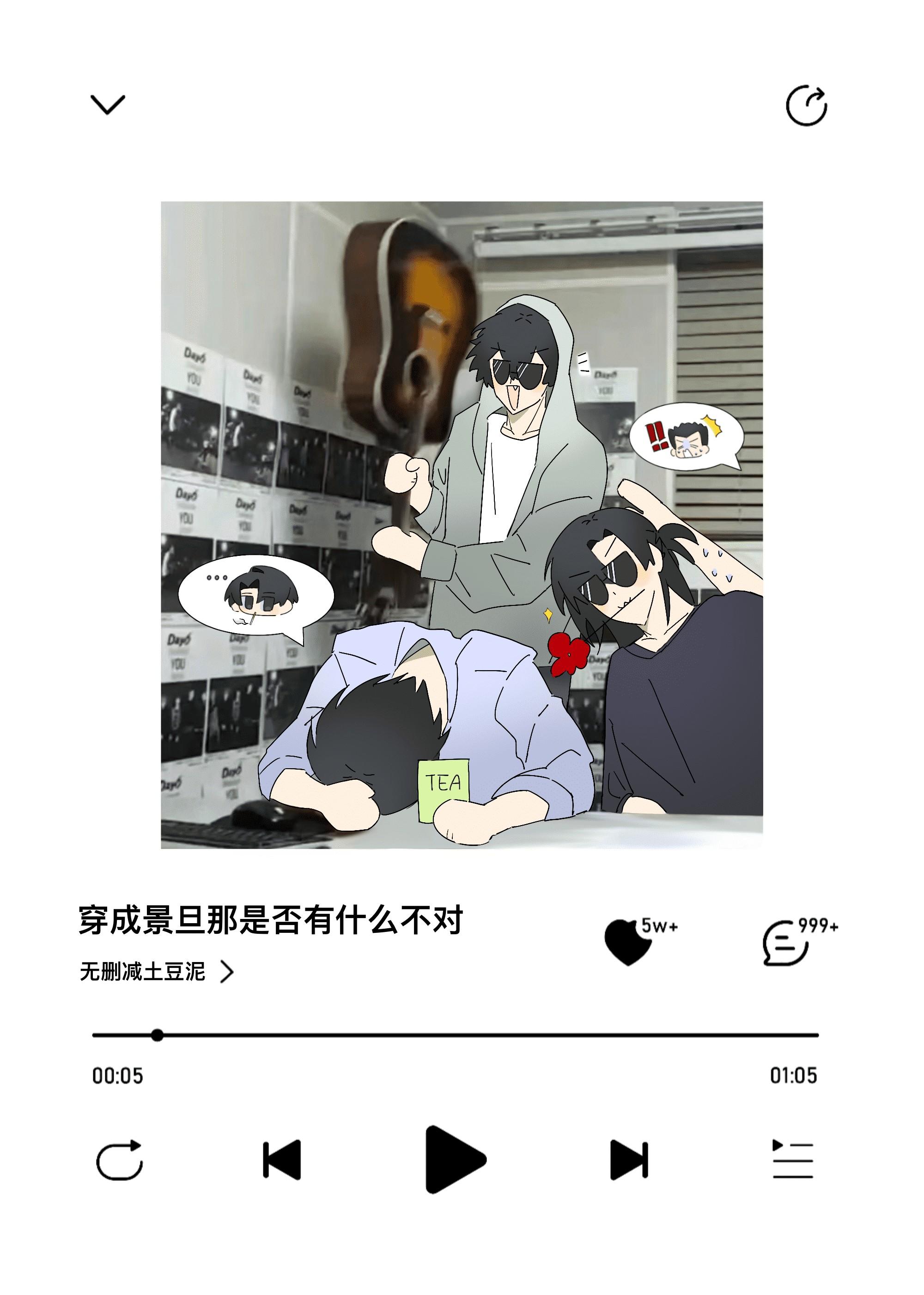 穿成景旦那是否有什么不对