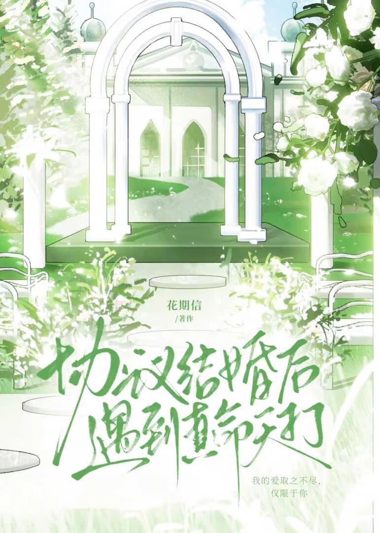 与暗恋我的霸总共感了？