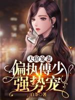 沈棠知傅憬年