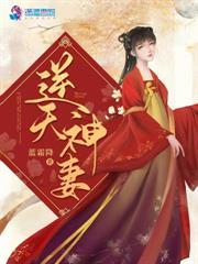 穿越兽世：娇软小雌性被宠上了天