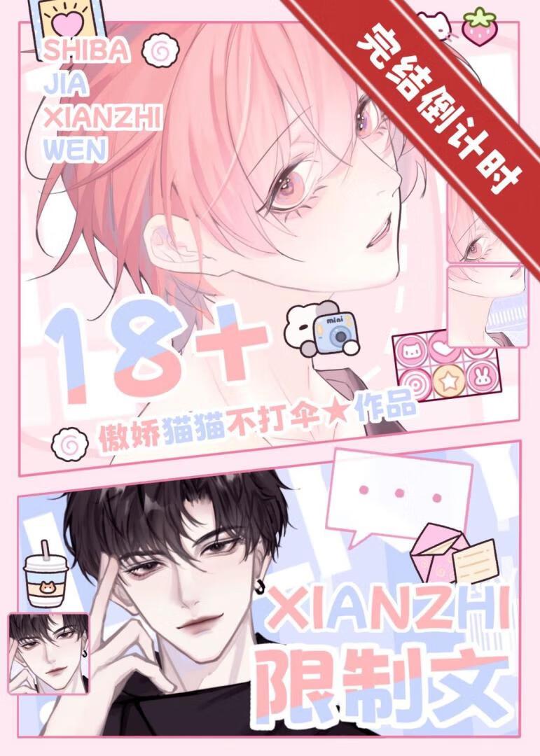 偷写crush同人文火遍全网