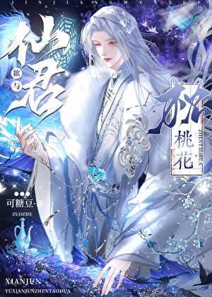 被人皇抛弃后，我穿回现代结婚了