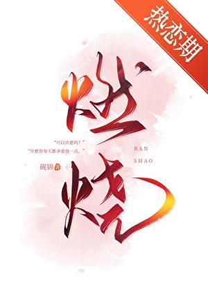 被心机坏女人缠上了