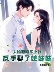 別惹他，他的七个师姐太凶残