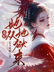 小宫女携崽重生，冷情太子被哄成翘嘴了