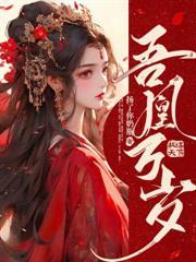 玉谋不轨