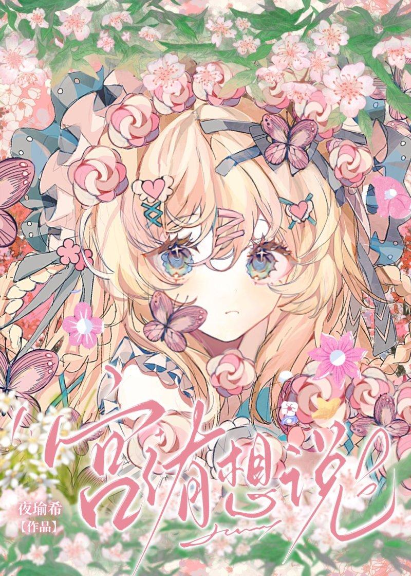 稻荷崎二传手有话要说