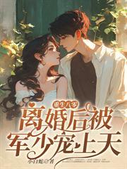 七零：霍团长，你媳妇被国家收编啦！