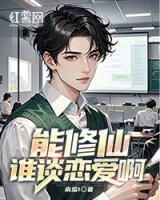 林枫杨紫薇
