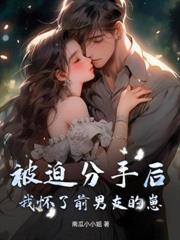 代替姐姐联姻后，大佬诱我步步深陷