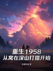 你选黑月光，我娶白富美你哭啥？