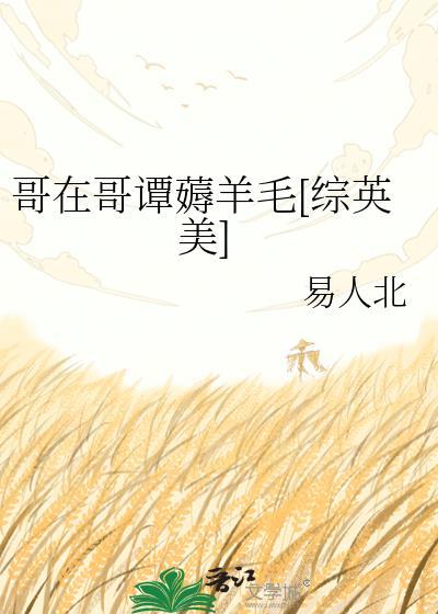 哥在哥谭薅羊毛[综英美]