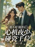楚辞夜无咎
