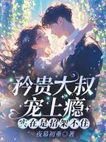 林弯弯傅言深