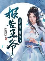 苏灵婉盛誉
