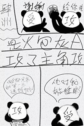 是炮灰A，但攻了主角攻