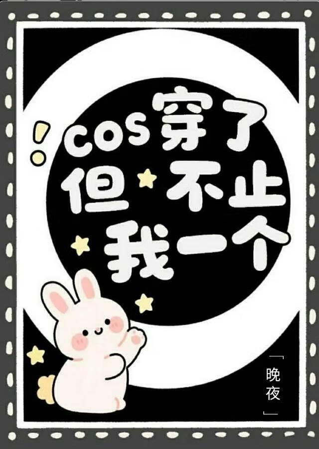 [原神]论我们是怎么穿越的