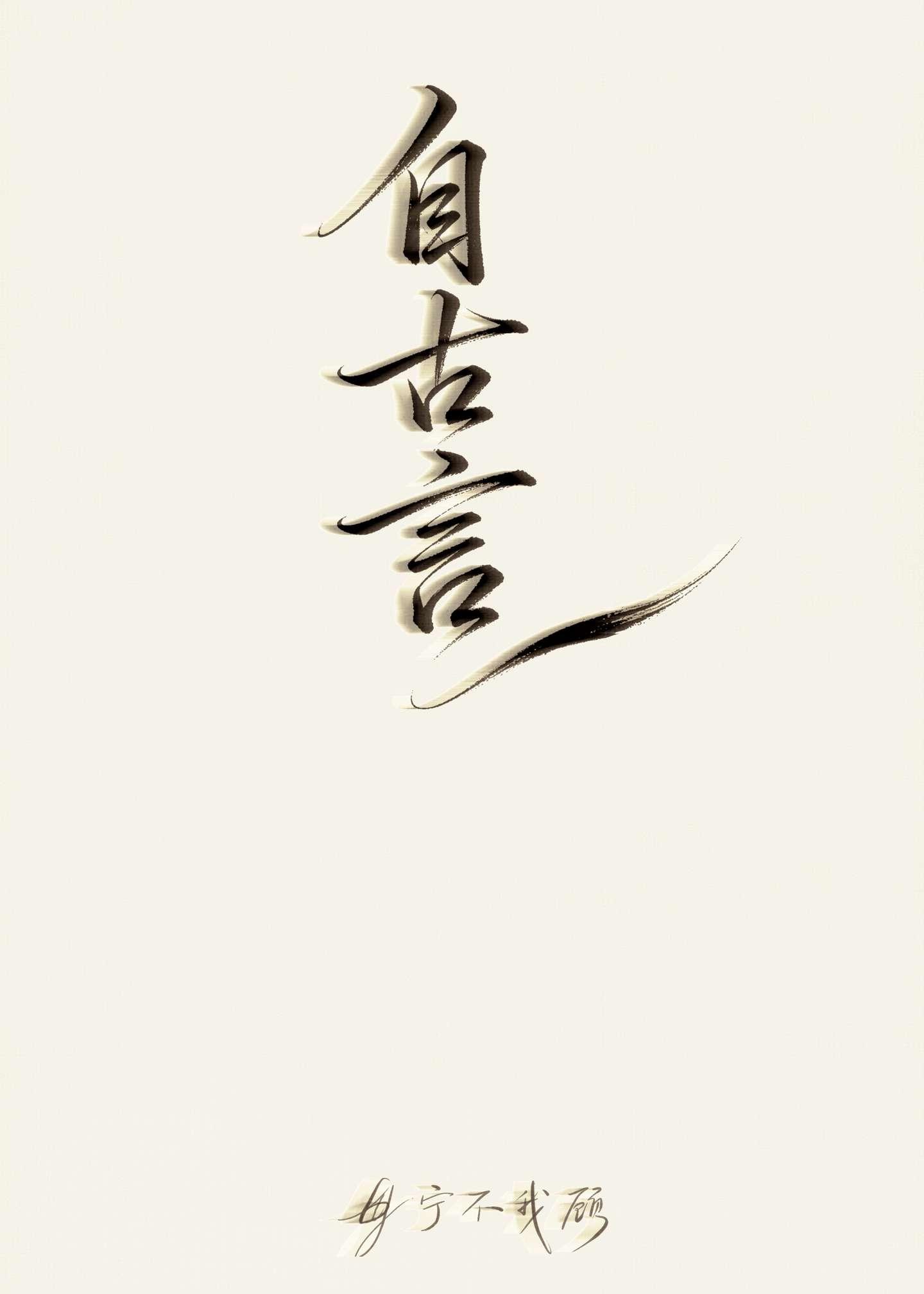 我说我要当皇帝了吗