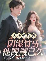 苏念笙时逾白