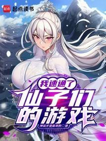 我速通了仙子们的游戏！