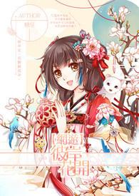 彼岸花开
