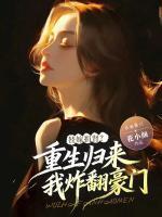 沈薇薇秦寒夜