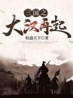 刘闲王匡
