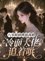 秦眠宋斯衍