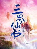 赵良白灵