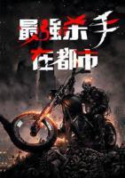 赵铁柱曹子怡