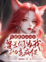 景宁周辞屿
