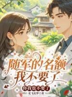 苏叶草周时砚