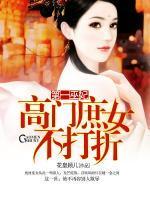 顾流曦顾西颜
