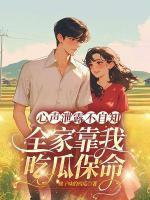 沈妙音顾耀赫