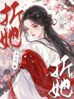 楚椒伏尧
