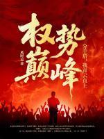 郑仪林沐晴
