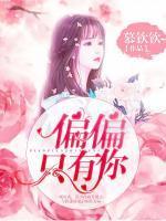 景小冉顾靳森