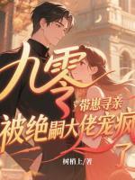 孟听雨顾承颐